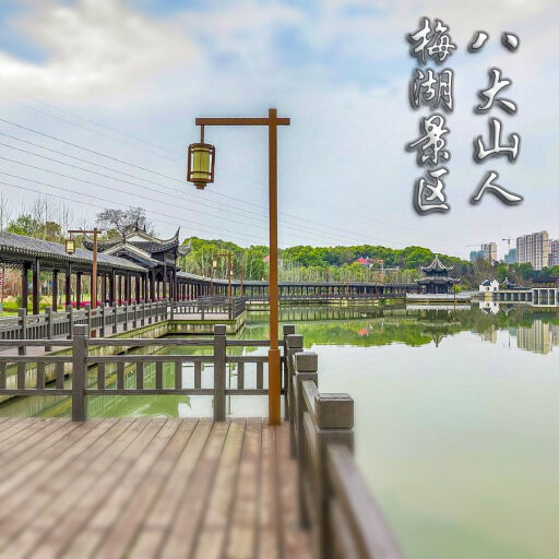惠山怎样与 720 全景团队保持良好的沟通？